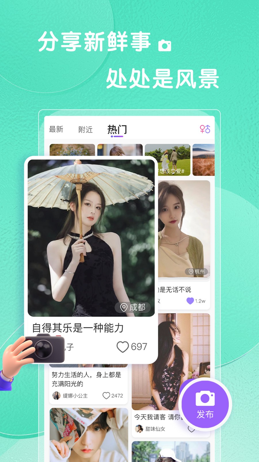 轻糖 v1.0.4图