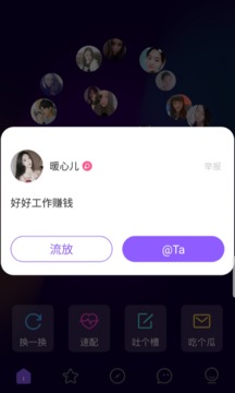 宅男交友 v1.0.1图