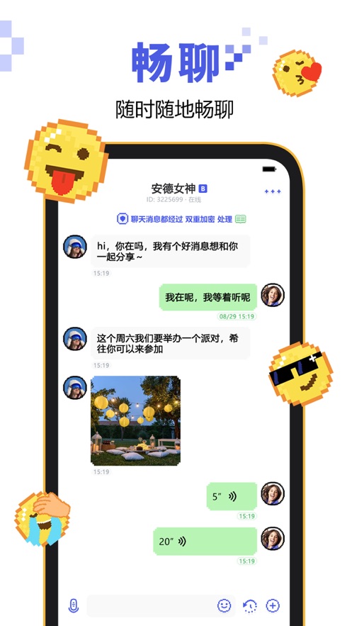 BF Messenger安卓版 v1.3.0图