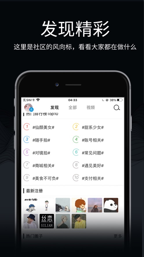 丝恋圈交友 v1.0.0图