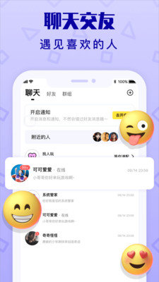 拍拍语音app v1.19.7图