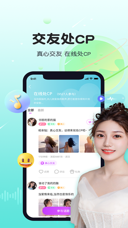 暖暖心遇 v1.0.0图