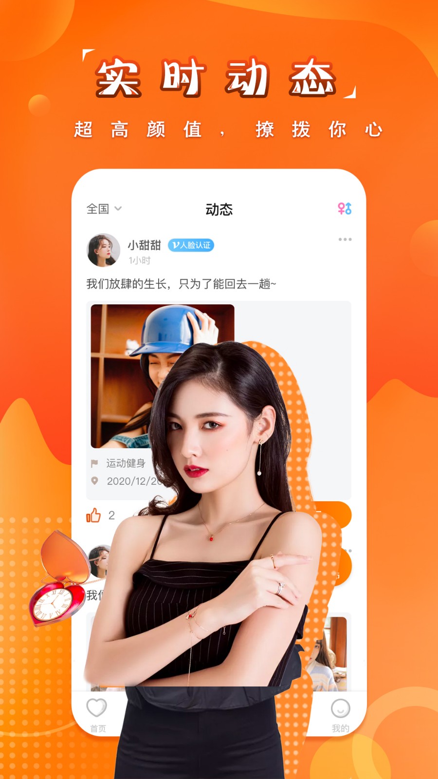 糖果空间app v3.5.2图