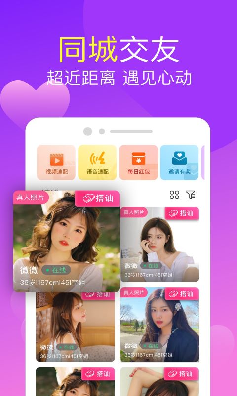 爱情漂流瓶 v1.0.8图