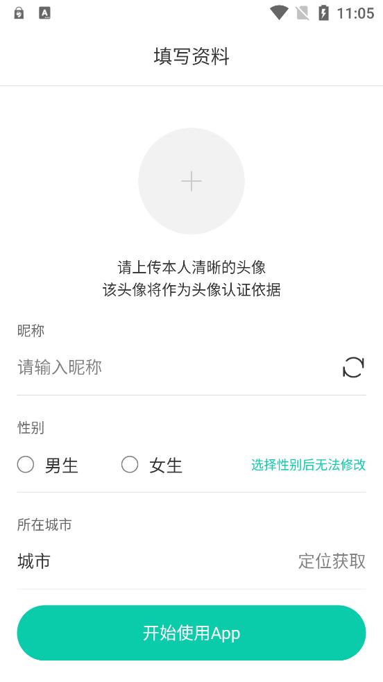 樱缘交友 v1.0.0图