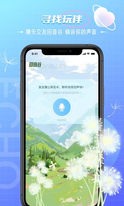 回声语音 v5.6.0图