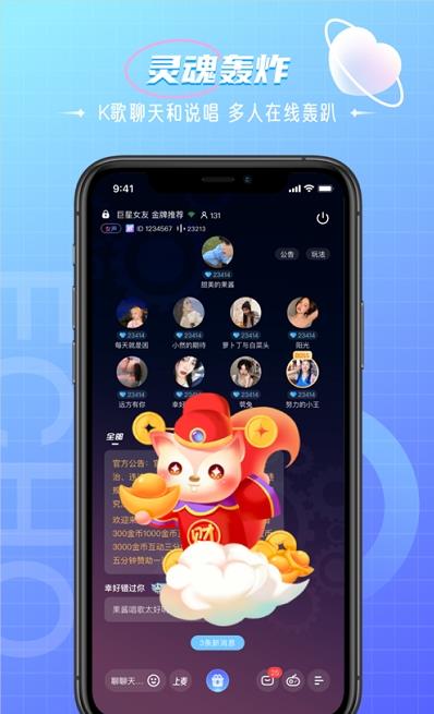 回声语音 v5.6.0图