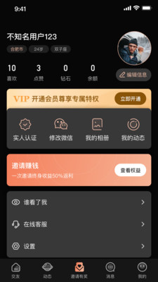 择月app v2.0.1图