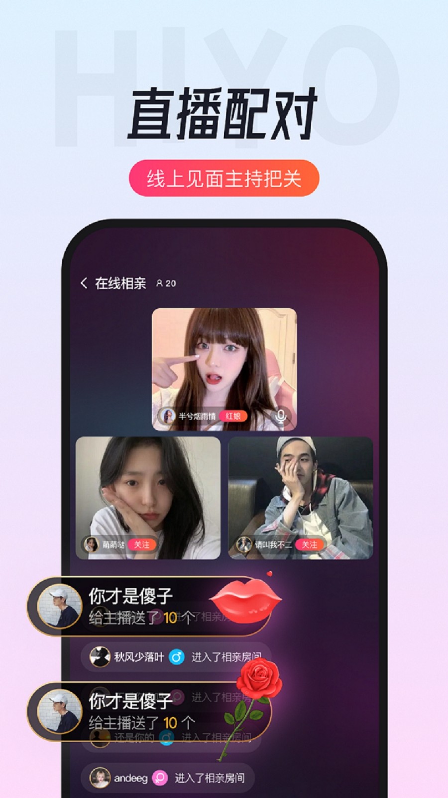 嘿约 v1.0.9图