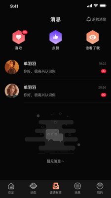 择月app v2.0.1图