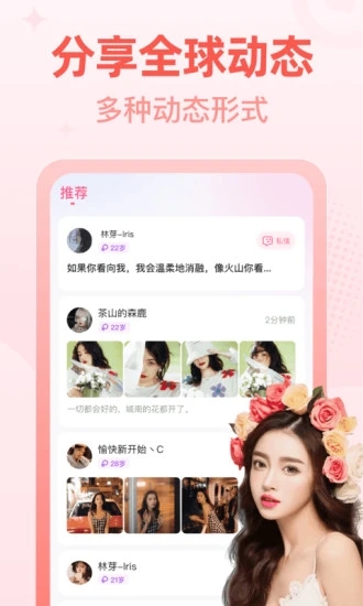 桃尤 v1.0.1图