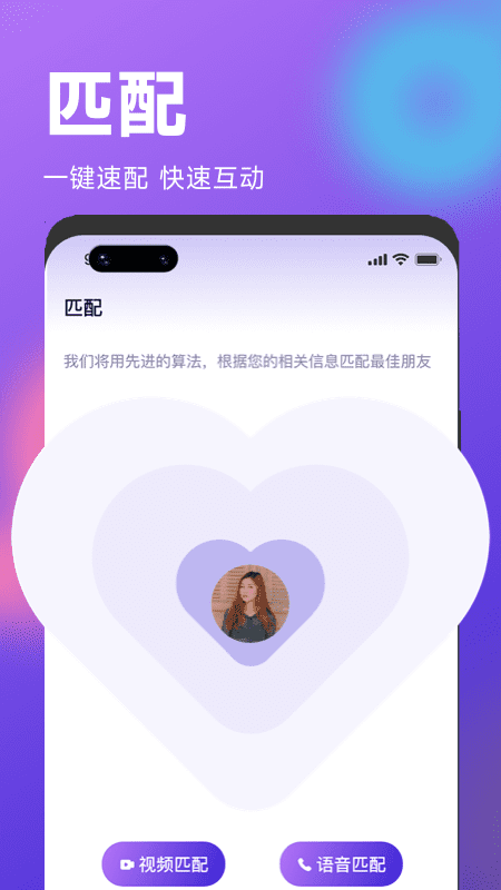 简约交友 v1.1.0图