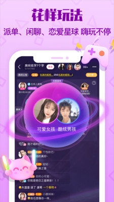 拍拍语音app v1.19.7图