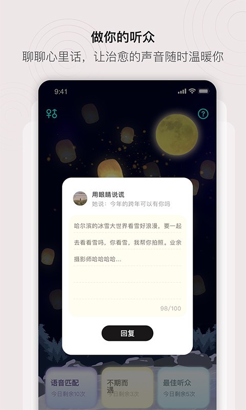 处喜交友 v3.2.3图