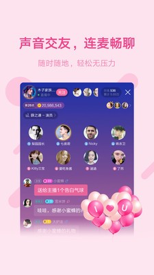 鱼声语音直播 v2.9.2图