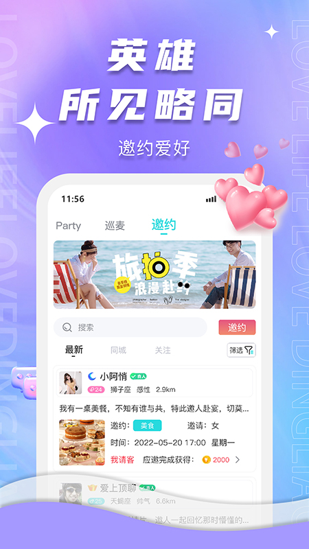 顶聊 v1.2.6图