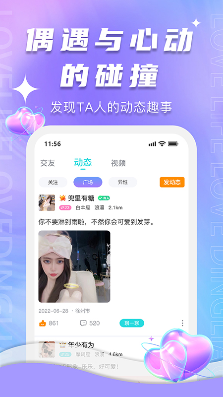 顶聊 v1.2.6图