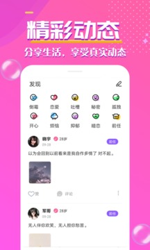 爱发电交友 v1.0.8图