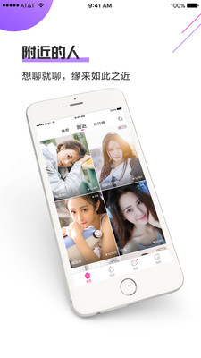 相遇交友app v2.0.6图