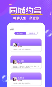 爱发电交友 v1.0.8图