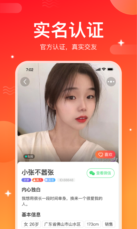 小情思 v2.0.44.1图