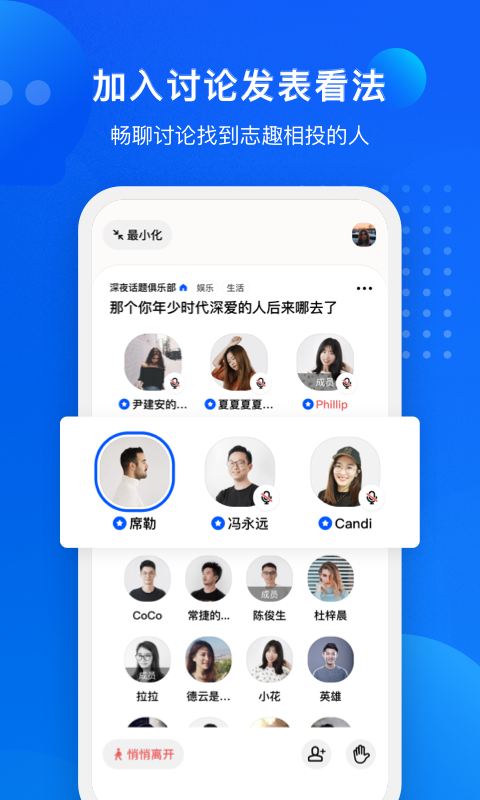 秒聊交友 v2.0.4图