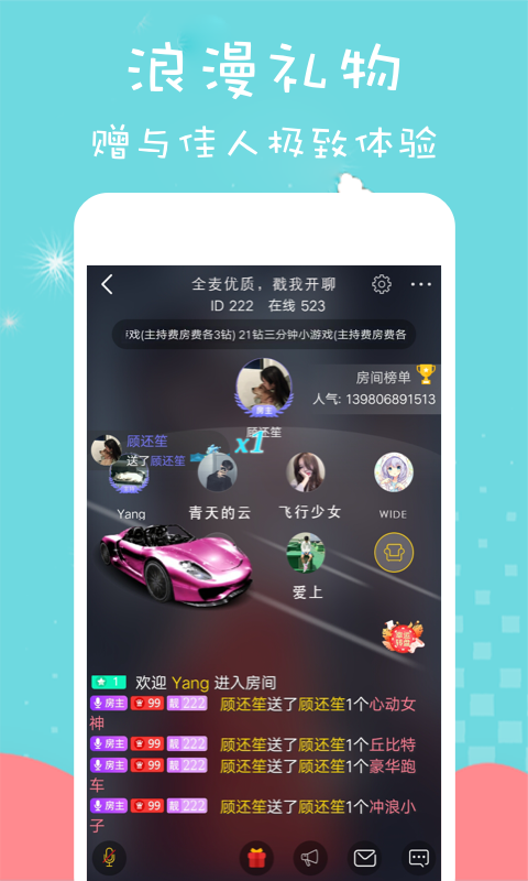 咪兔手机版 v1.1.5图