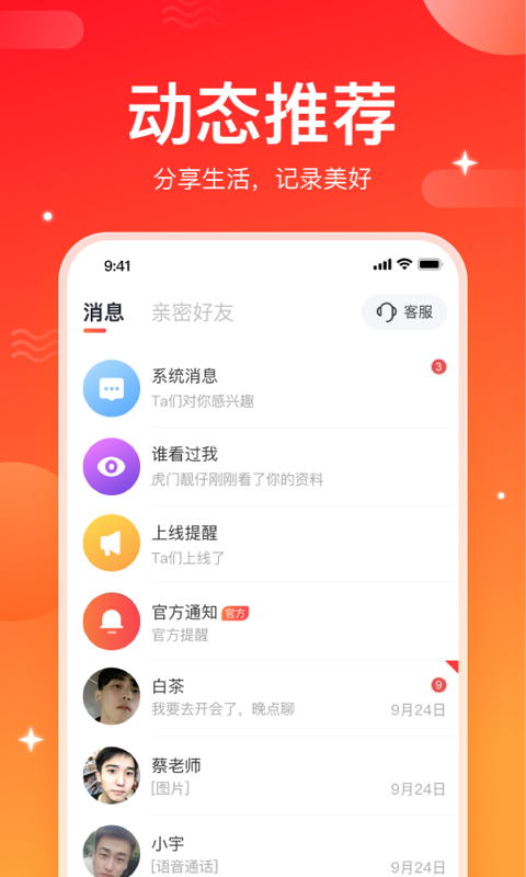 小情思 v2.0.44.1图