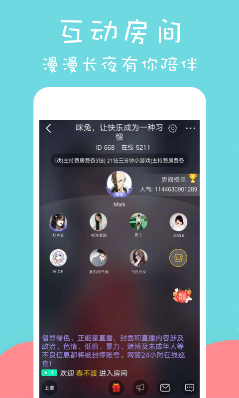 咪兔手机版 v1.1.5图