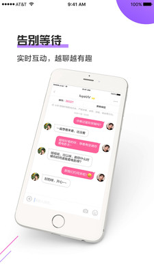 相遇交友app v2.0.6图