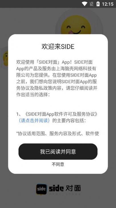 对面APP v3.3.0图