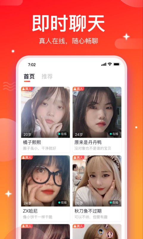 小情思 v2.0.44.1图