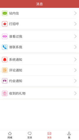 伊夜情人app v1.0图