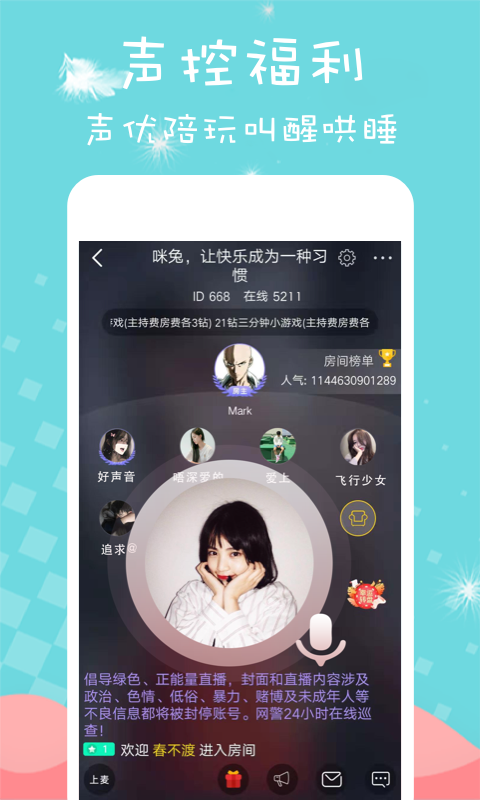 咪兔手机版 v1.1.5图