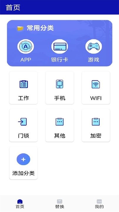 口袋私密达app v1.0图