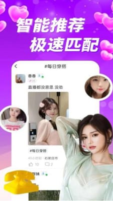 附近美约聊 v19.06图