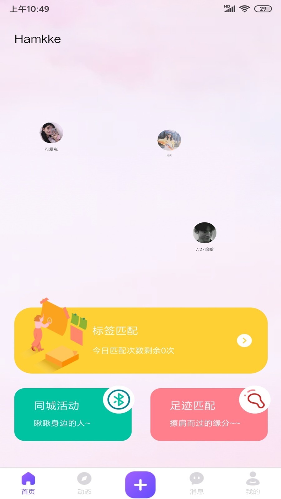 趣玩 v1.2.3图