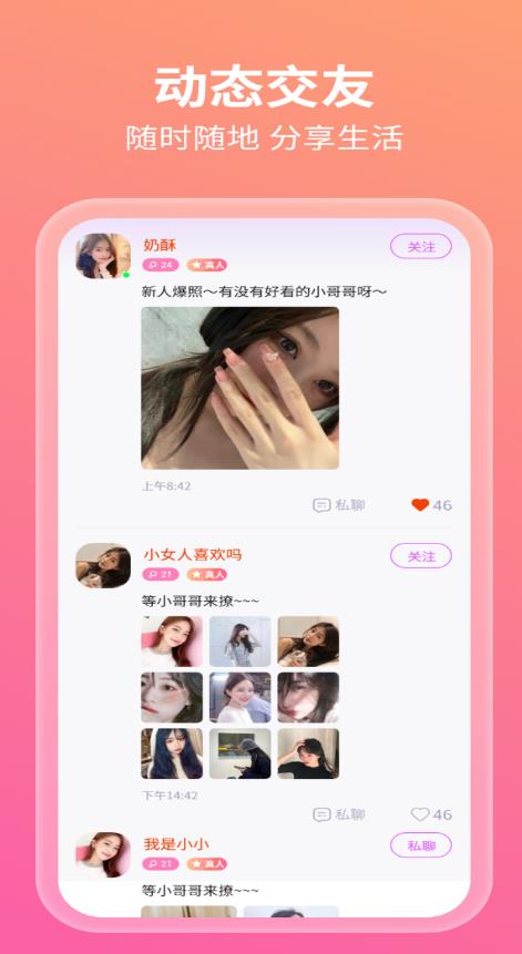 友她app v1.0图