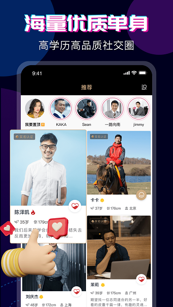 心对婚恋 v2.1.6.0811图