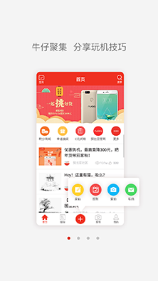 Nubia社区 v5.0.6图