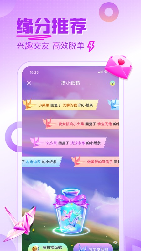 觅她平台 v1.0.4图