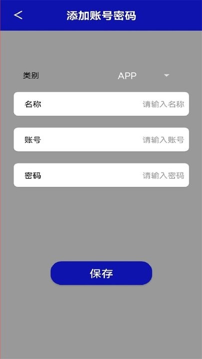 口袋私密达app v1.0图