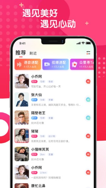 麻花社交 v3.5.3图