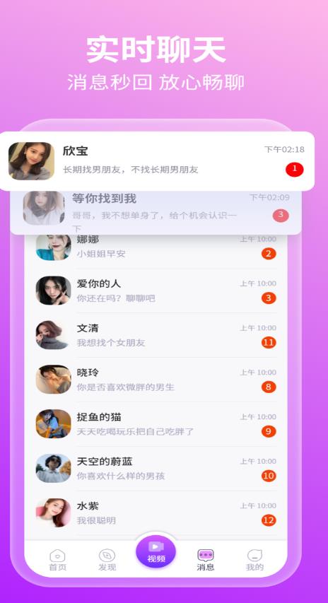 友她app v1.0图