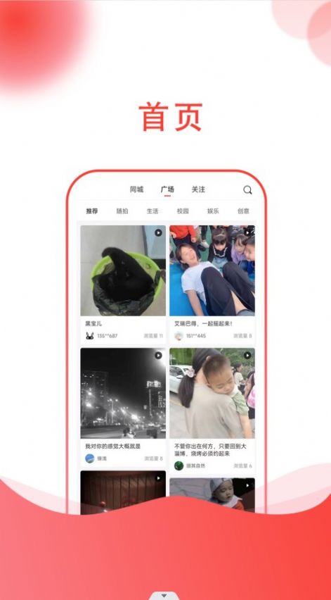 小黑兔app v1.0.0图