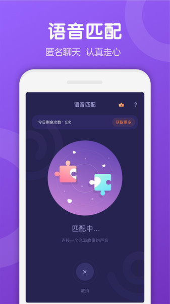 uki交友软件 v5.59.0图