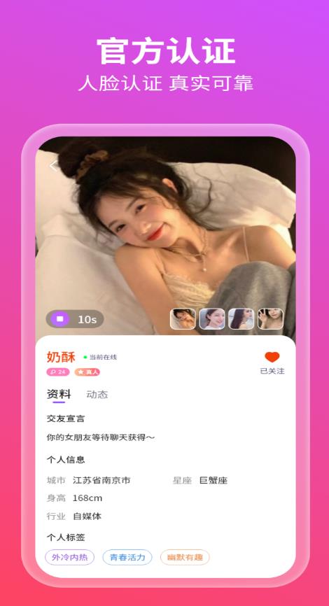 友她app v1.0图