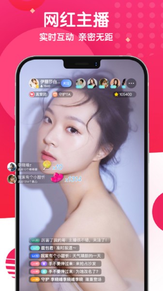 麻花社交 v3.5.3图