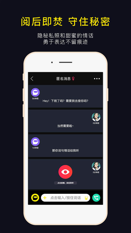 脸说 v0.9.0图