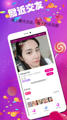 陌单身 v2.6.9图